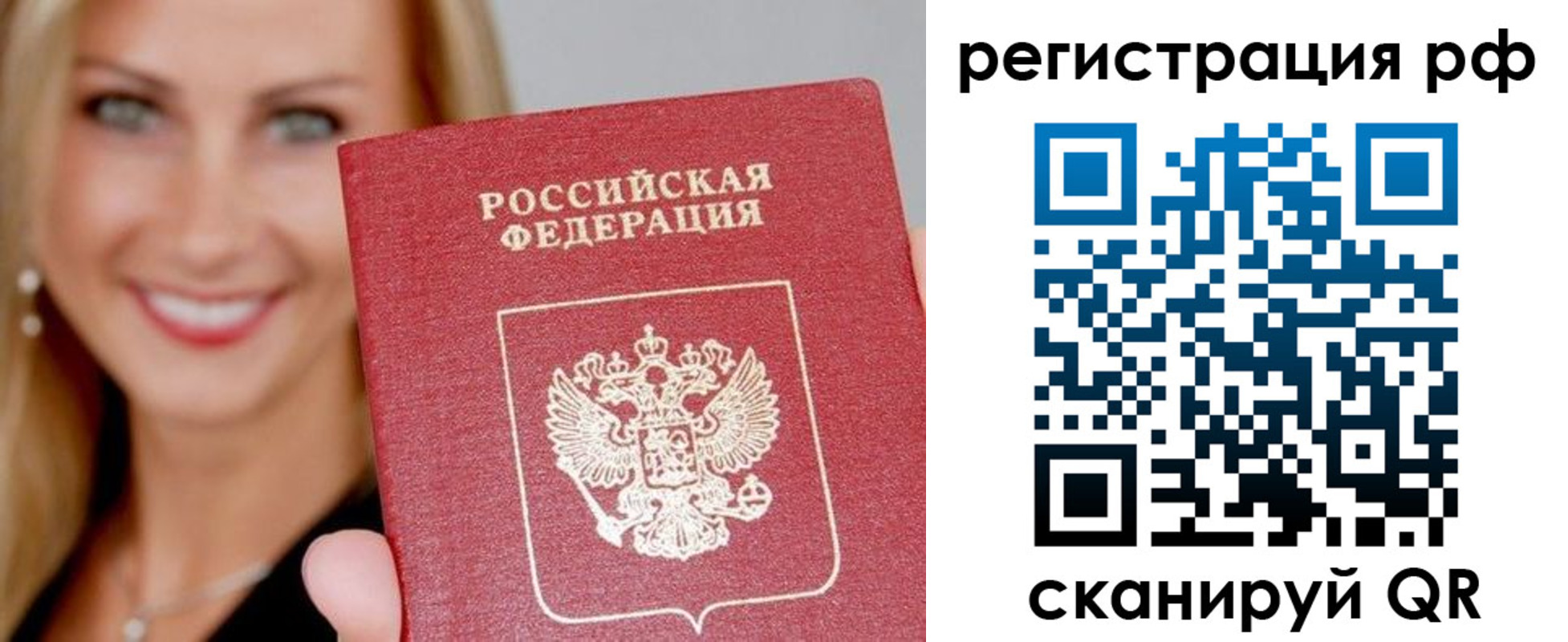 временная регистрация в квартире в Туринске