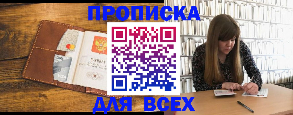 официальная временная регистрация в Туринске