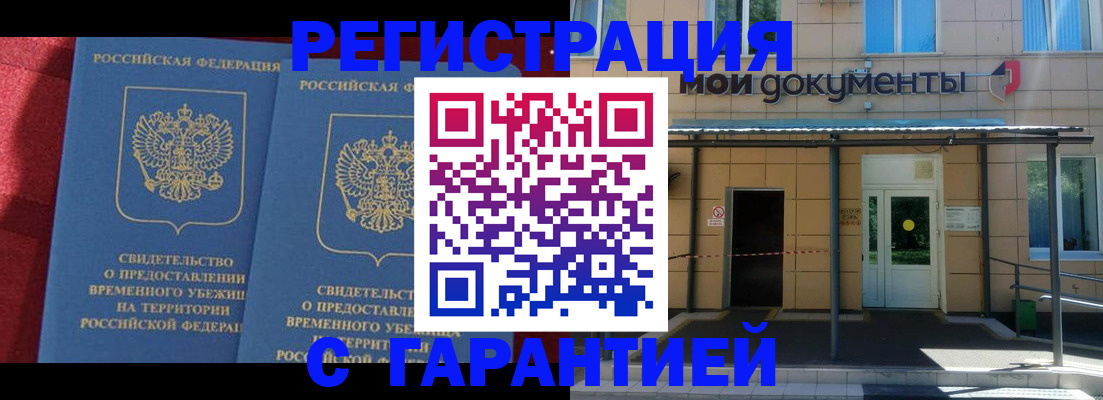 регистрация по месту жительства с гарантией компании в Туринске