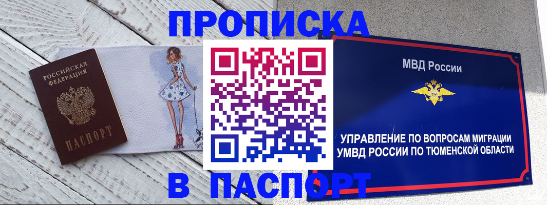 временная регистрация недорого в Туринске