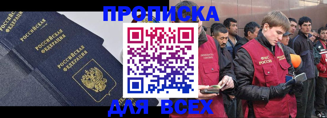 оформление документов для прописки в Туринске