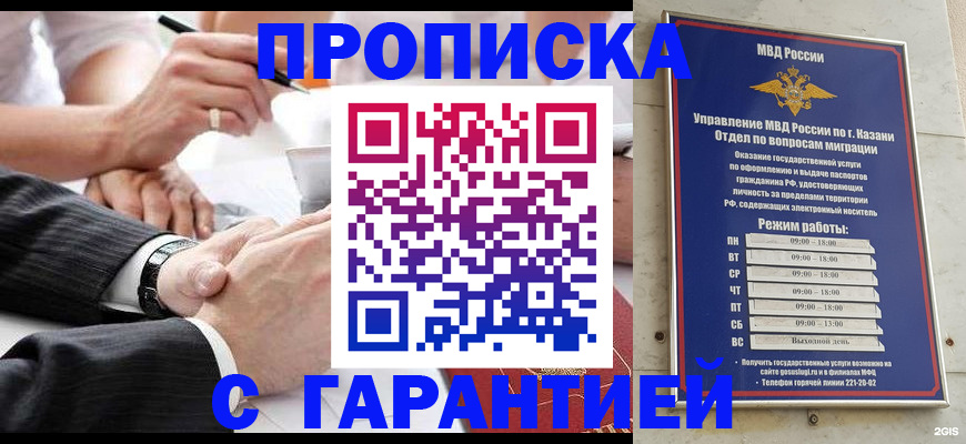прописка законно в Туринске