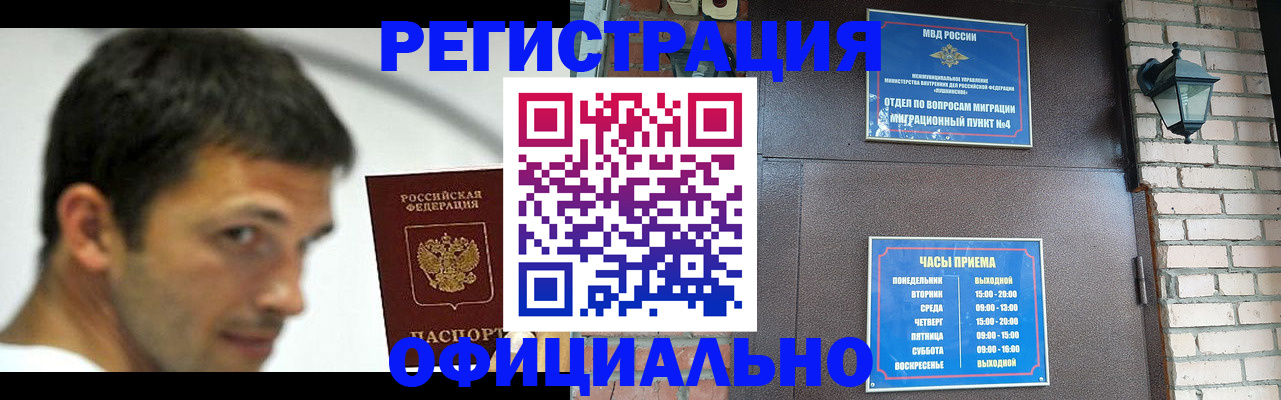 прописка штамп в Туринске