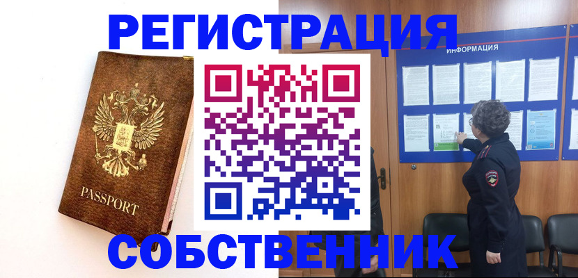 законная временная прописка в Туринске