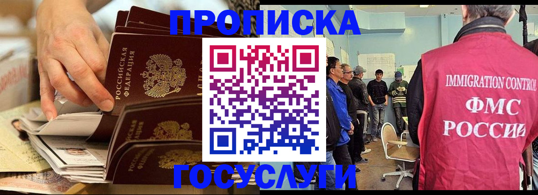 прописка по РВП в Туринске