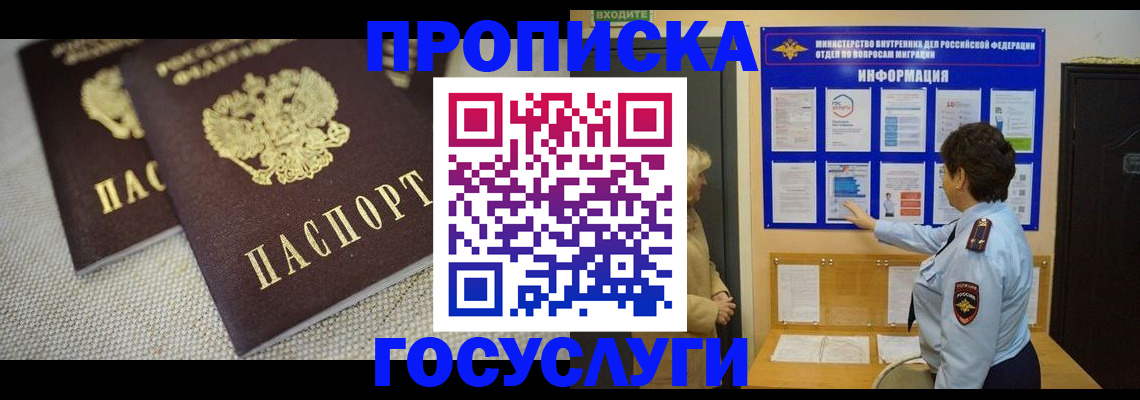 пропишу в квартире в Туринске